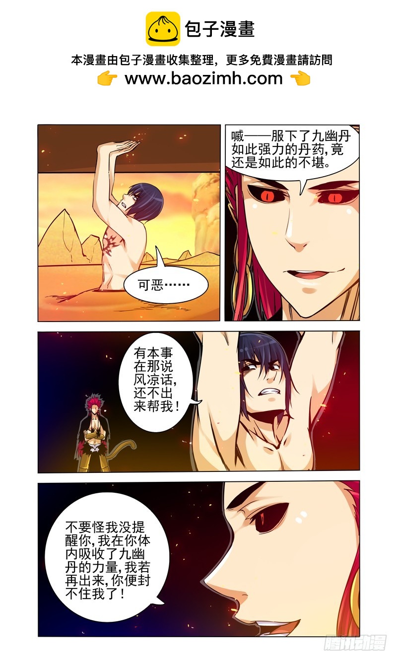 第一百六十九话 力量未知-第169话