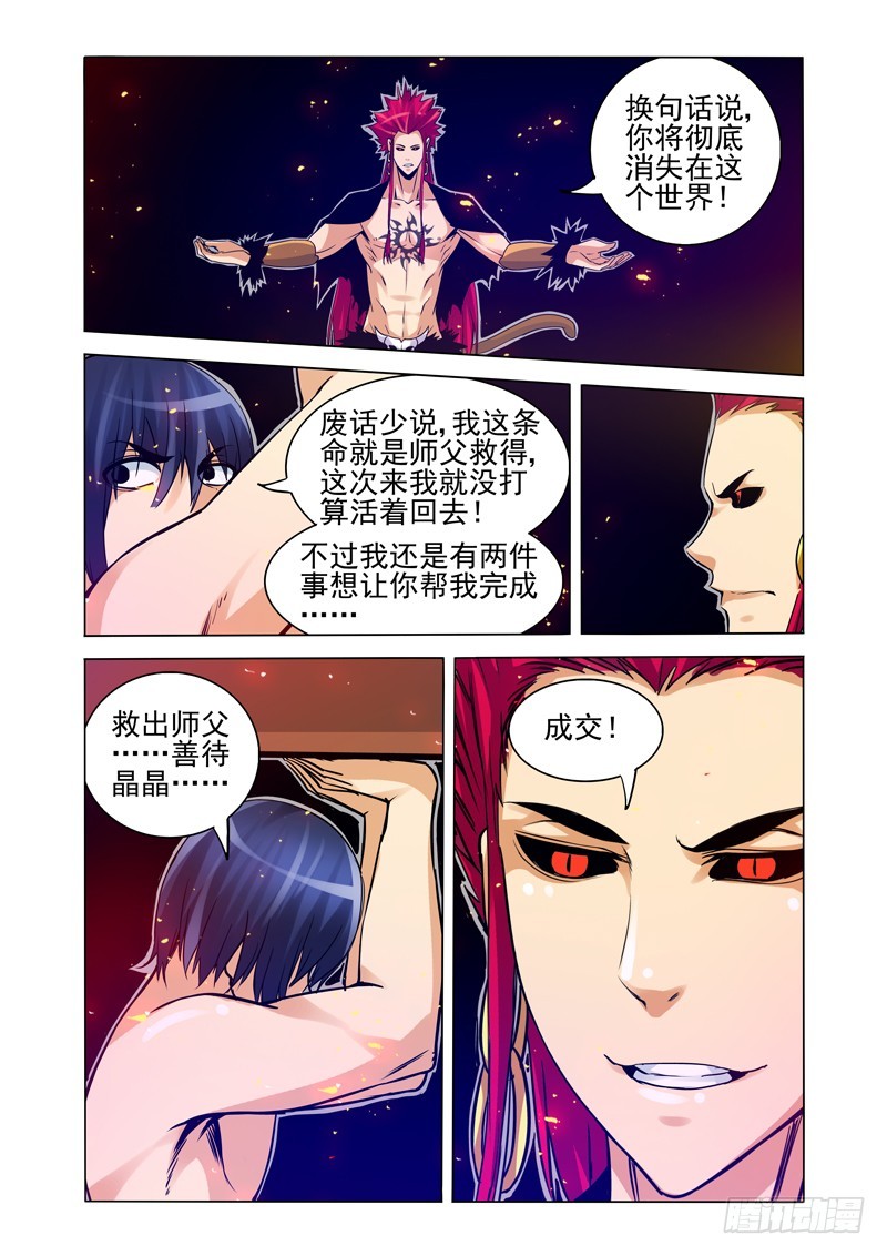 第一百六十九话 力量未知-第169话
