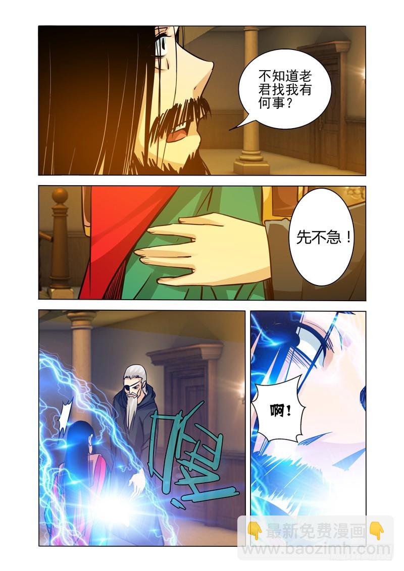 第一百七十一话 各怀鬼胎-第171话