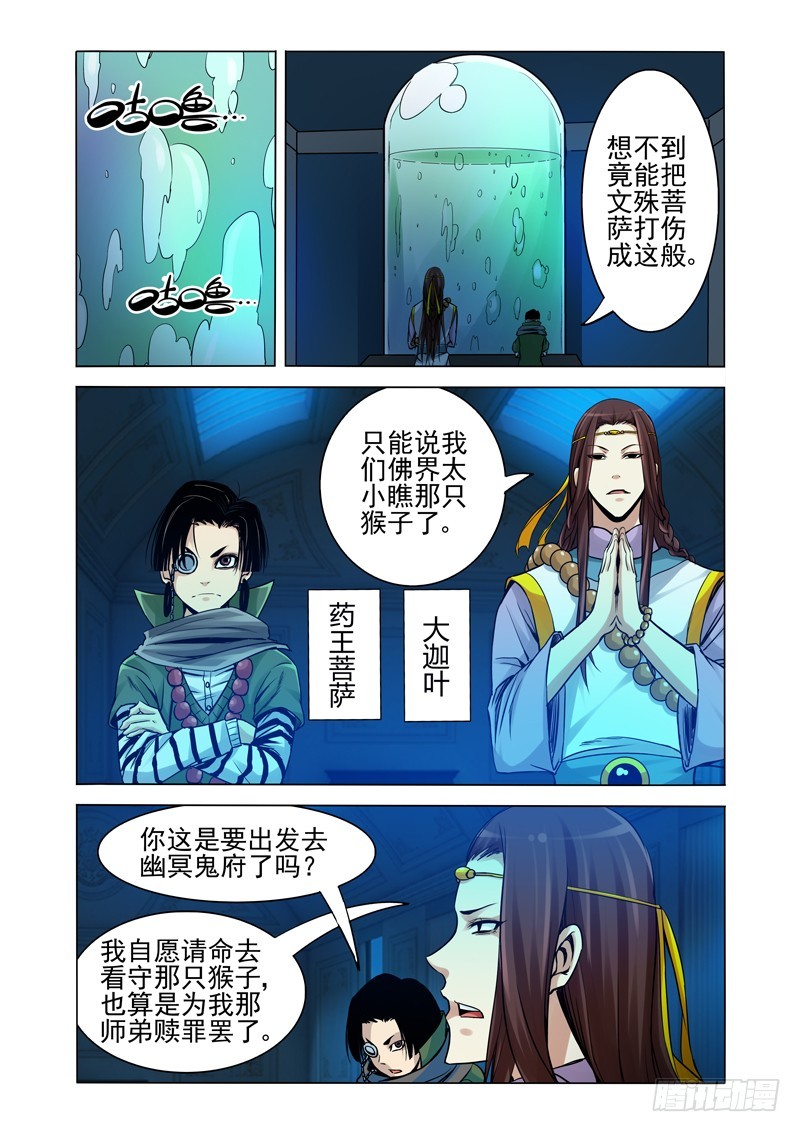 第一百七十一话 各怀鬼胎-第171话