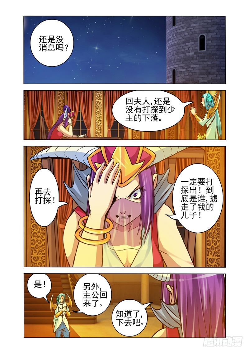第一百七十一话 各怀鬼胎-第171话