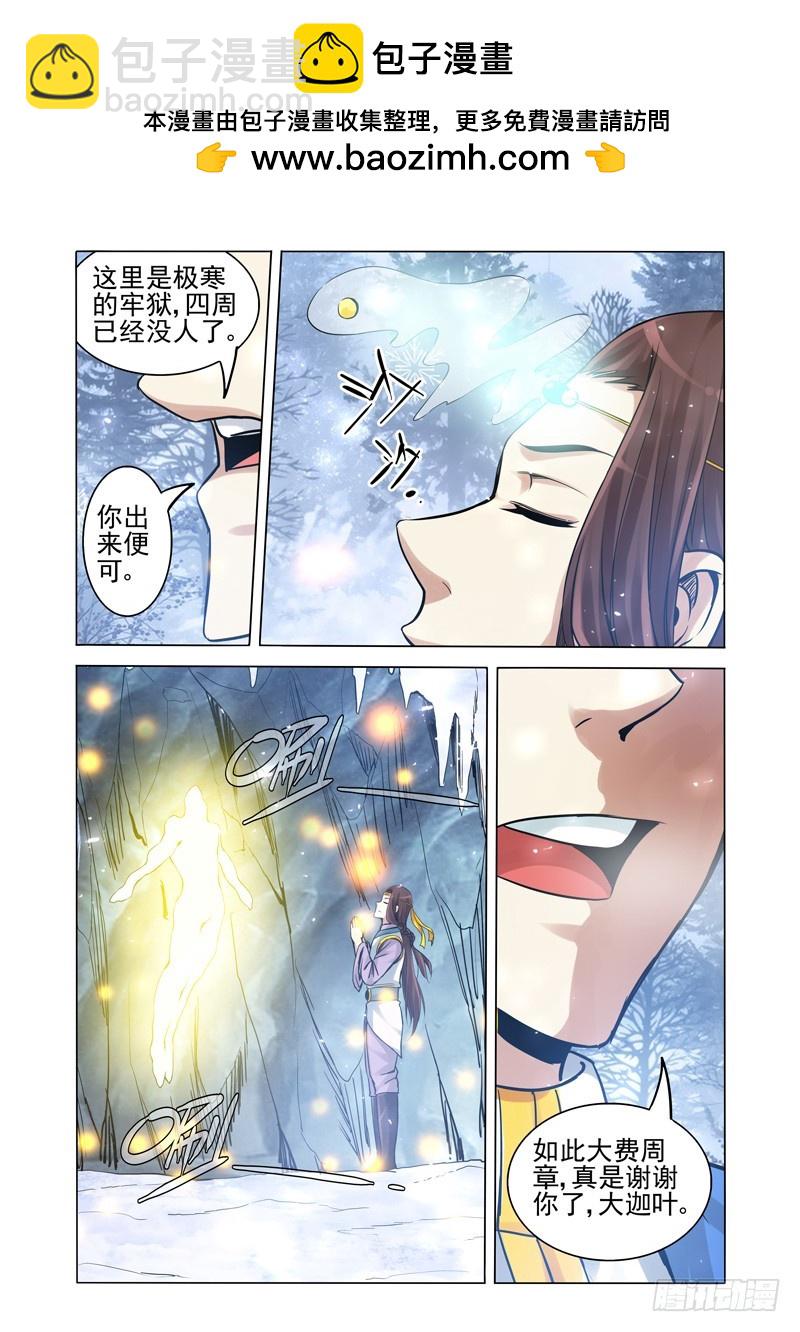 第一百七十三话 生死签-第173话