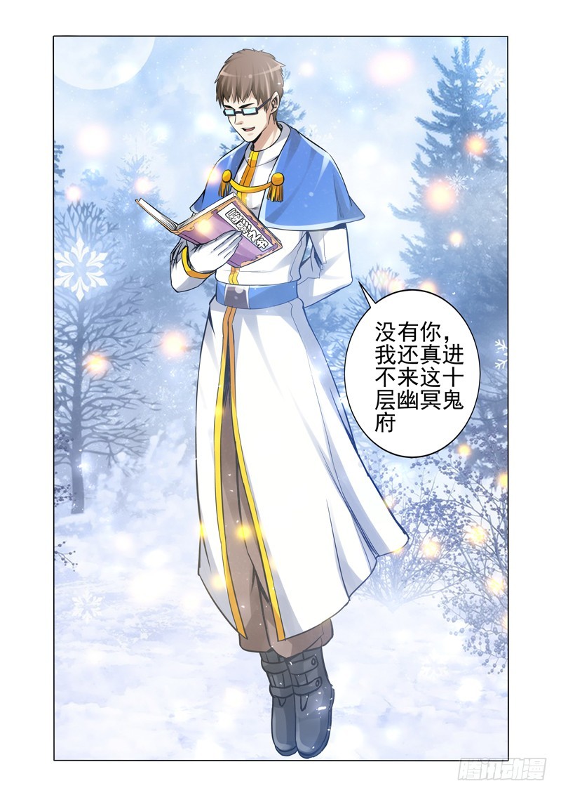 第一百七十三话 生死签-第173话