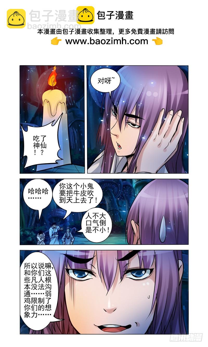 第一百七十三话 生死签-第173话