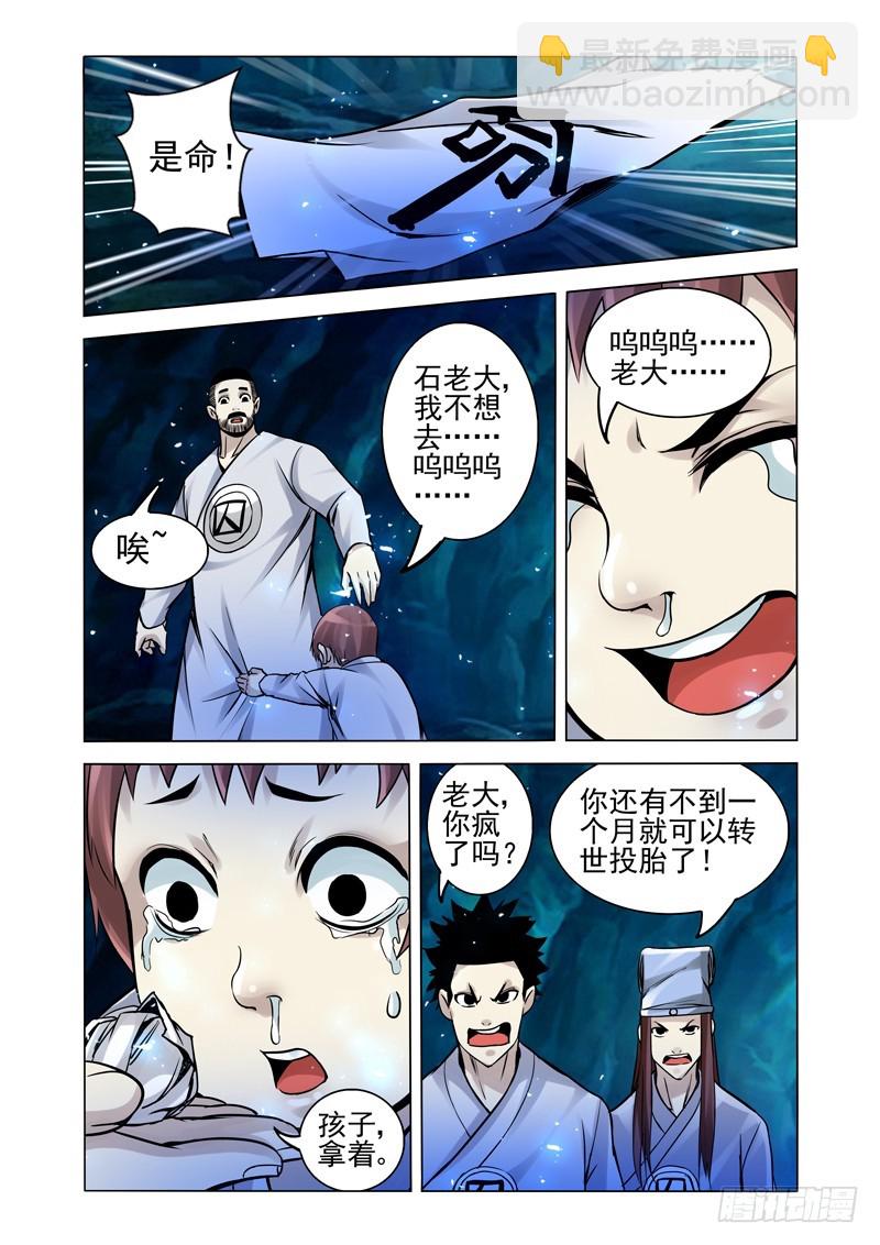 第一百七十三话 生死签-第173话