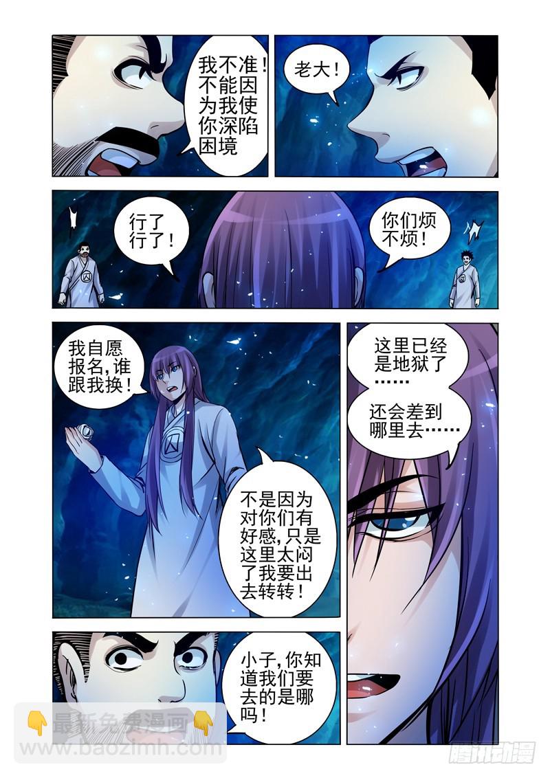 第一百七十三话 生死签-第173话