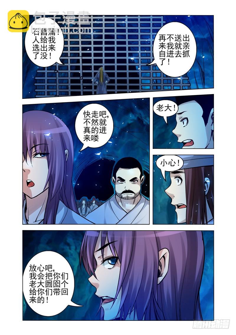 第一百七十三话 生死签-第173话