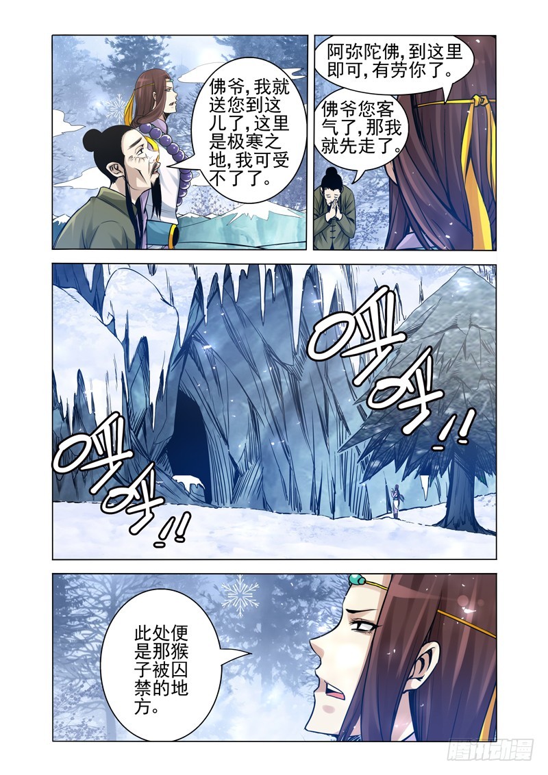 第一百七十三话 生死签-第173话