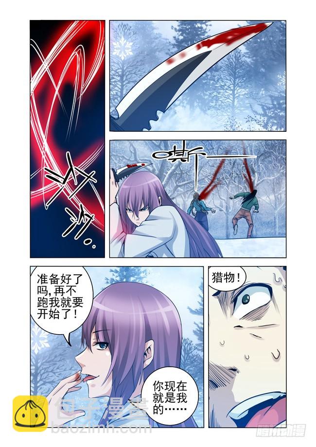 第一百七十五话 猎人-第175话
