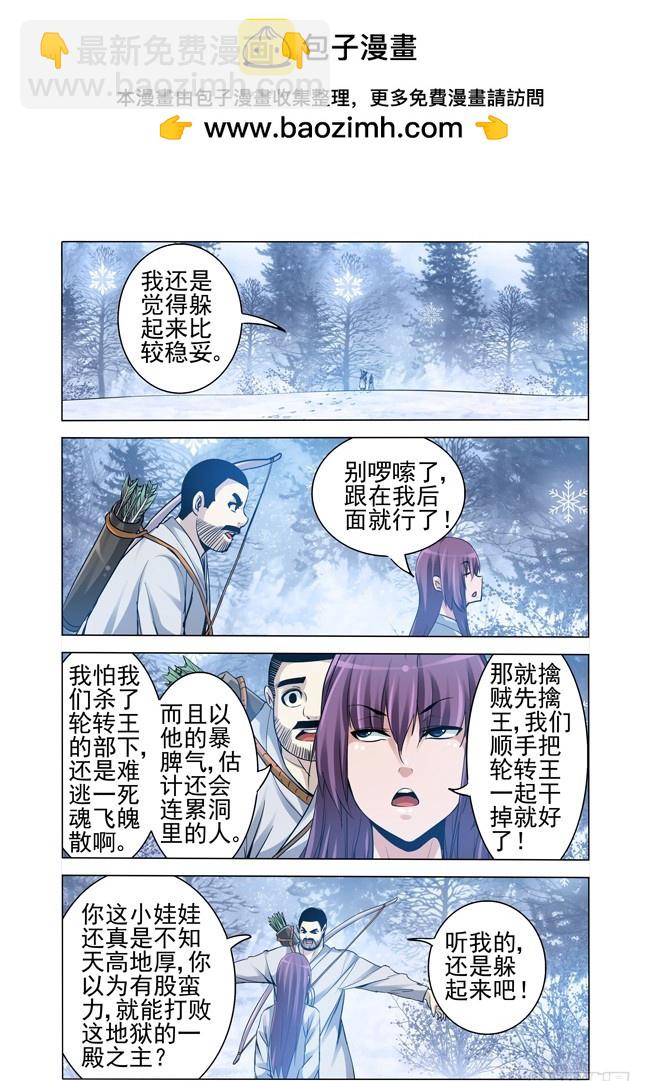第一百七十五话 猎人-第175话