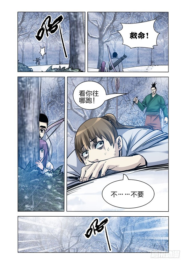 第一百七十五话 猎人-第175话
