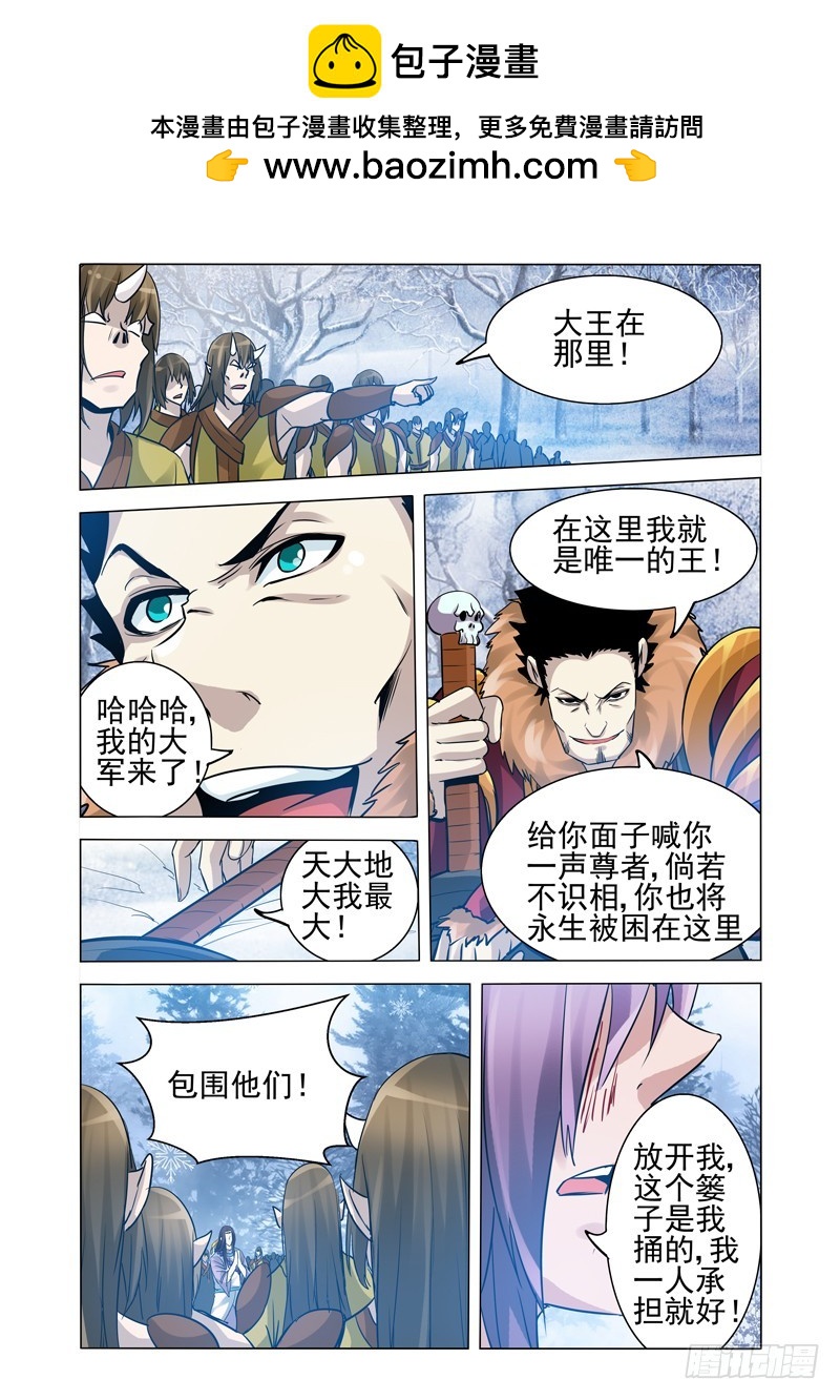 第一百七十七话 来者不详-第177话