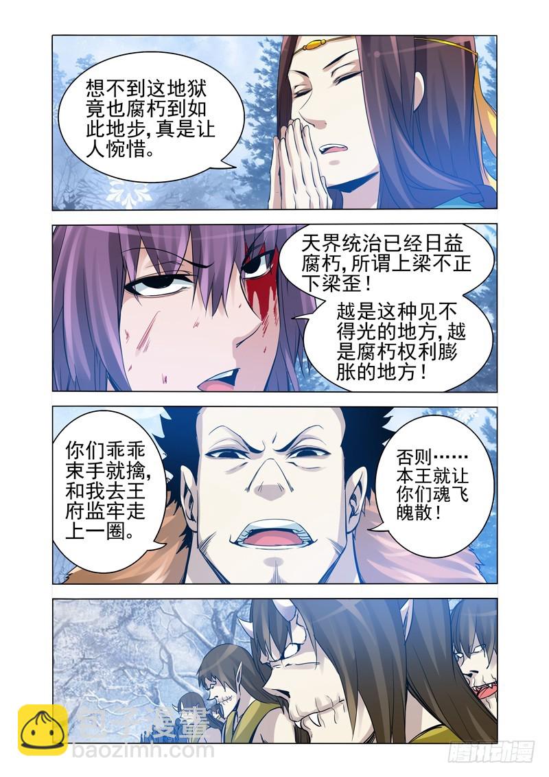 第一百七十七话 来者不详-第177话