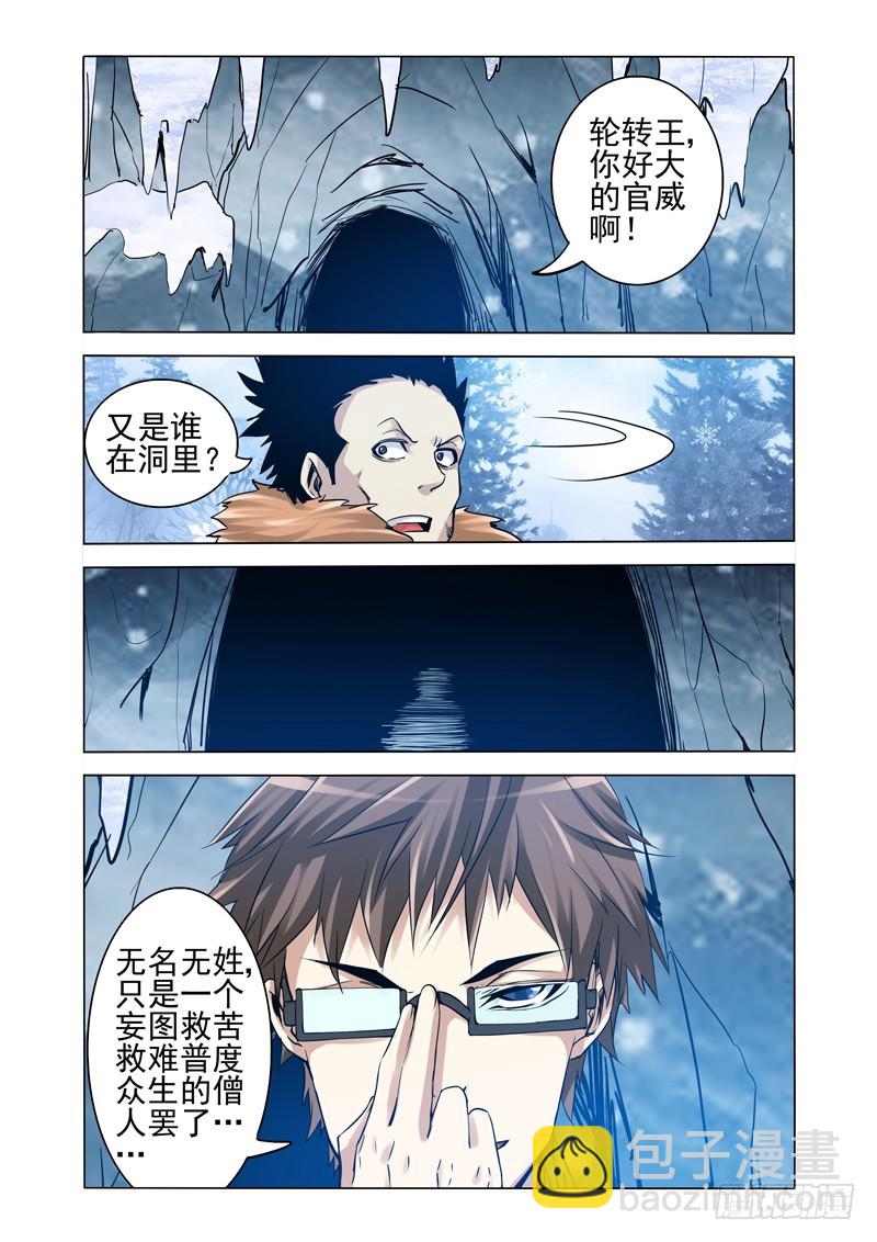第一百七十七话 来者不详-第177话