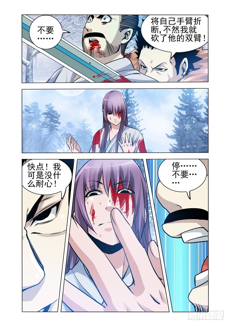 第一百七十七话 来者不详-第177话