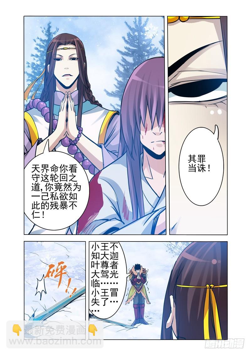 第一百七十七话 来者不详-第177话