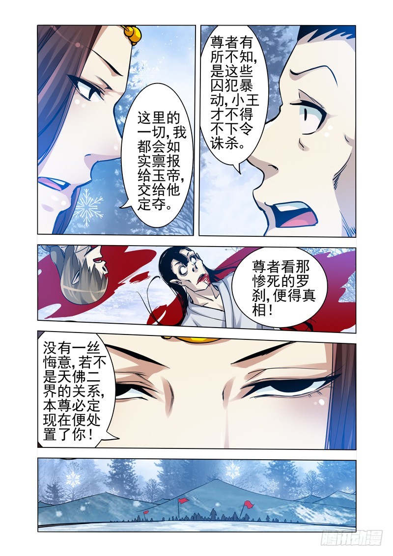 第一百七十七话 来者不详-第177话