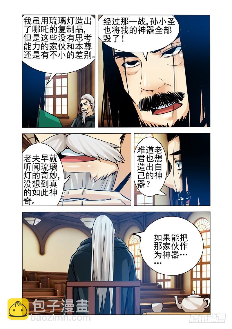 第一百七十九话 极寒之洞-第179话