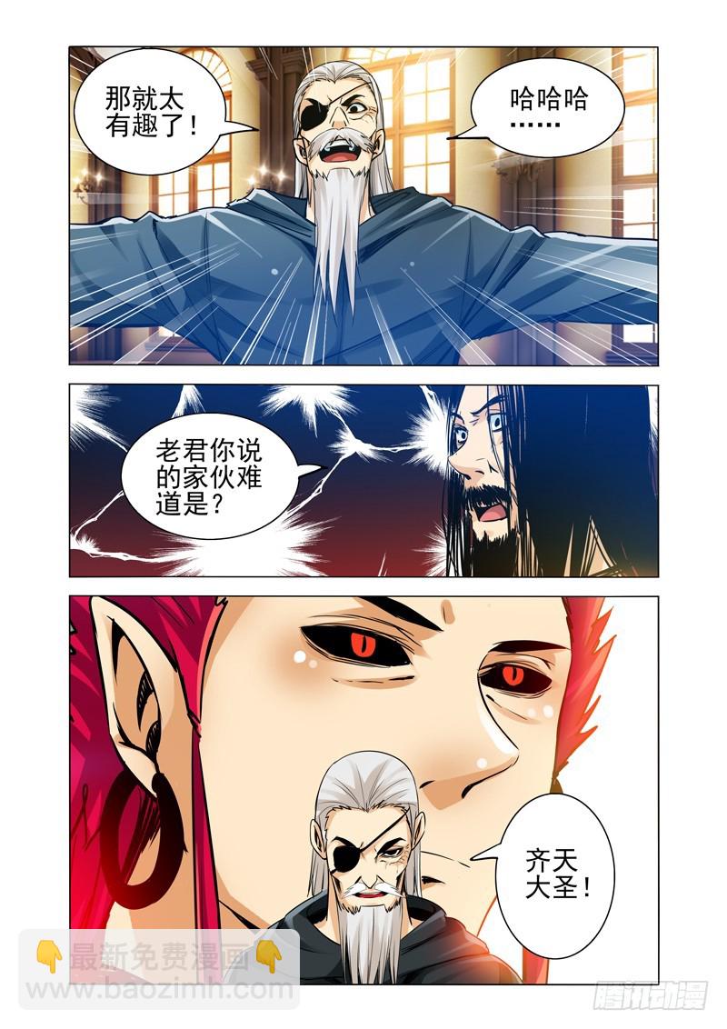 第一百七十九话 极寒之洞-第179话
