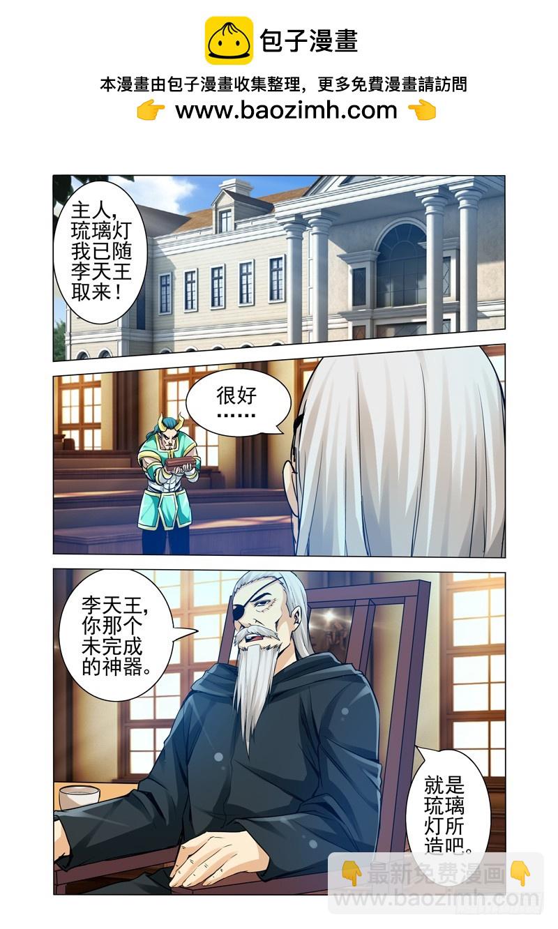 第一百七十九话 极寒之洞-第179话