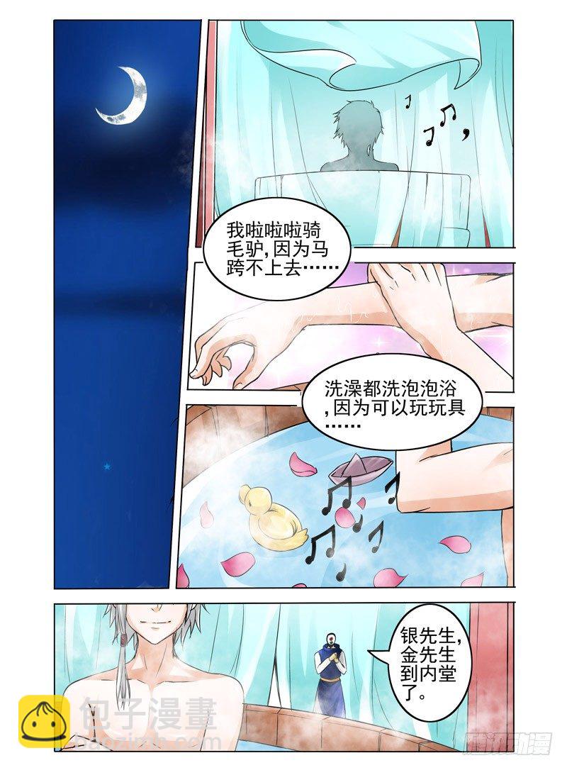 第十九话 黑玉波澜-第19话