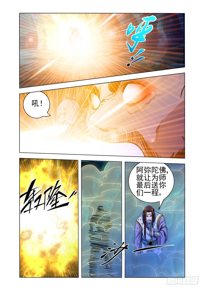 第一百八十一话 缘起缘灭-第181话