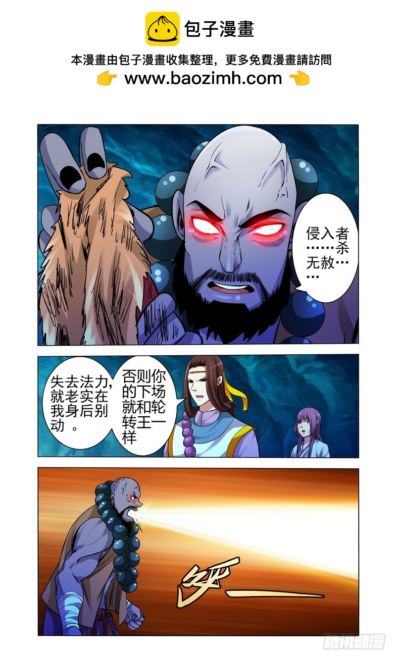 第一百八十一话 缘起缘灭-第181话