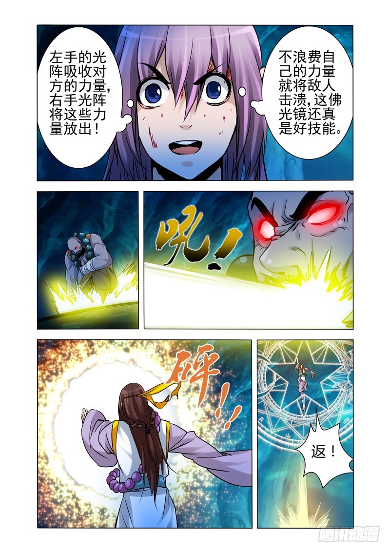 第一百八十一话 缘起缘灭-第181话
