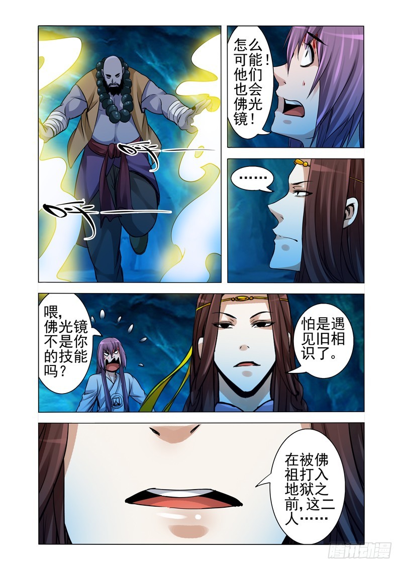 第一百八十一话 缘起缘灭-第181话
