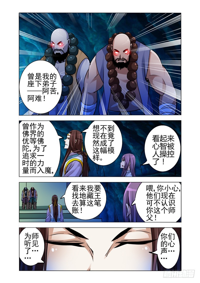 第一百八十一话 缘起缘灭-第181话