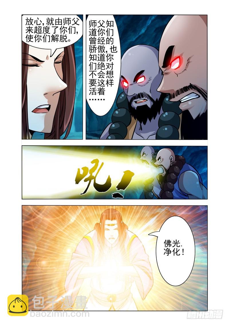 第一百八十一话 缘起缘灭-第181话