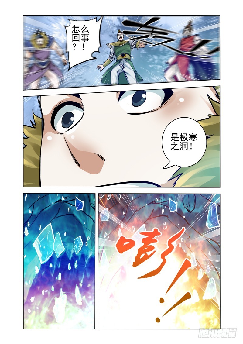 第一百八十三话 六字真言-第183话