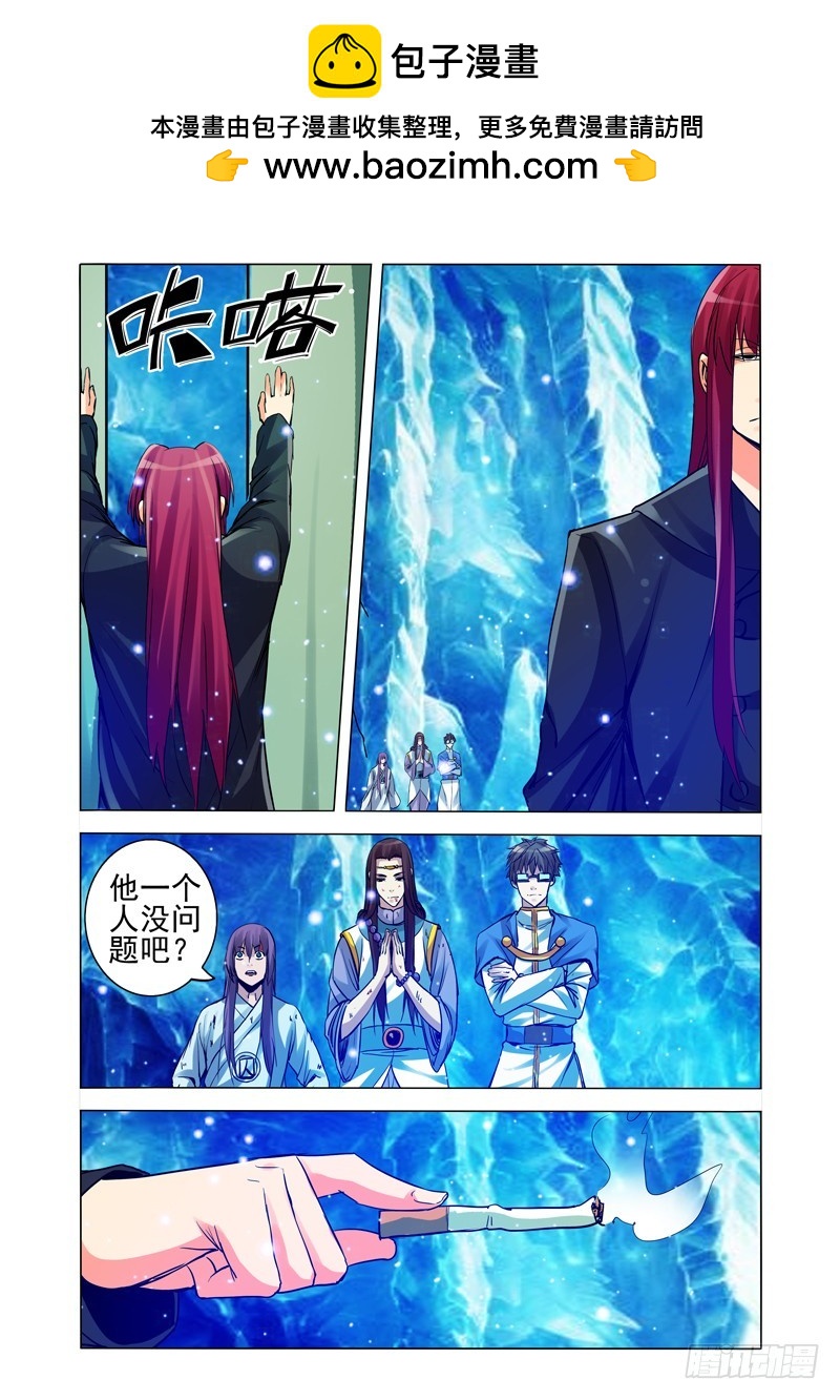 第一百八十三话 六字真言-第183话
