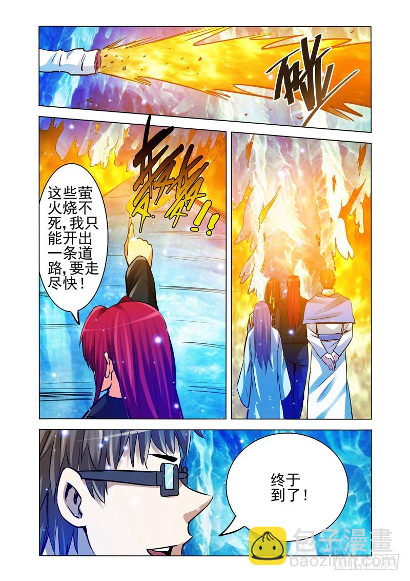 第一百八十三话 六字真言-第183话