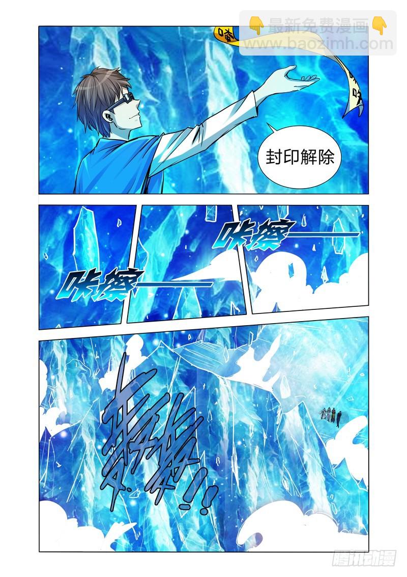 第一百八十三话 六字真言-第183话