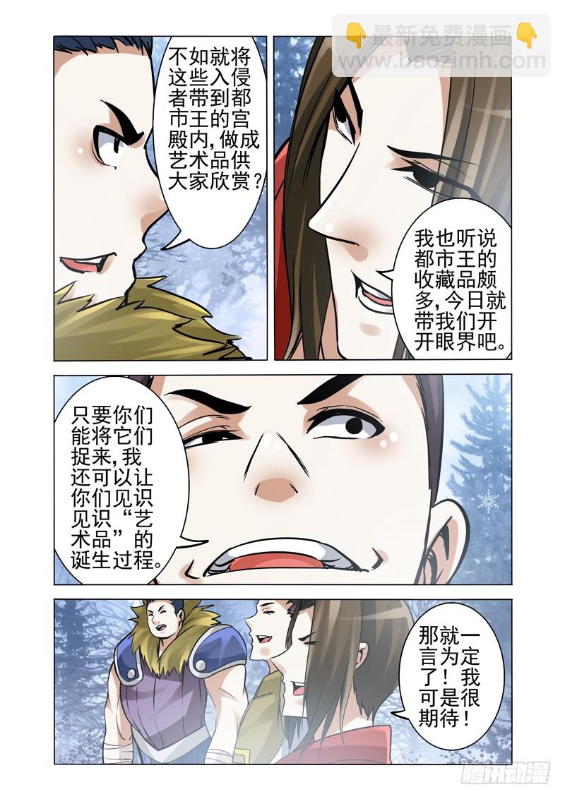 第一百八十三话 六字真言-第183话