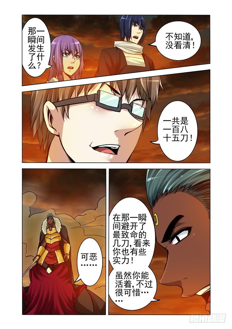 第一百八十五话 残月鸣空-第185话