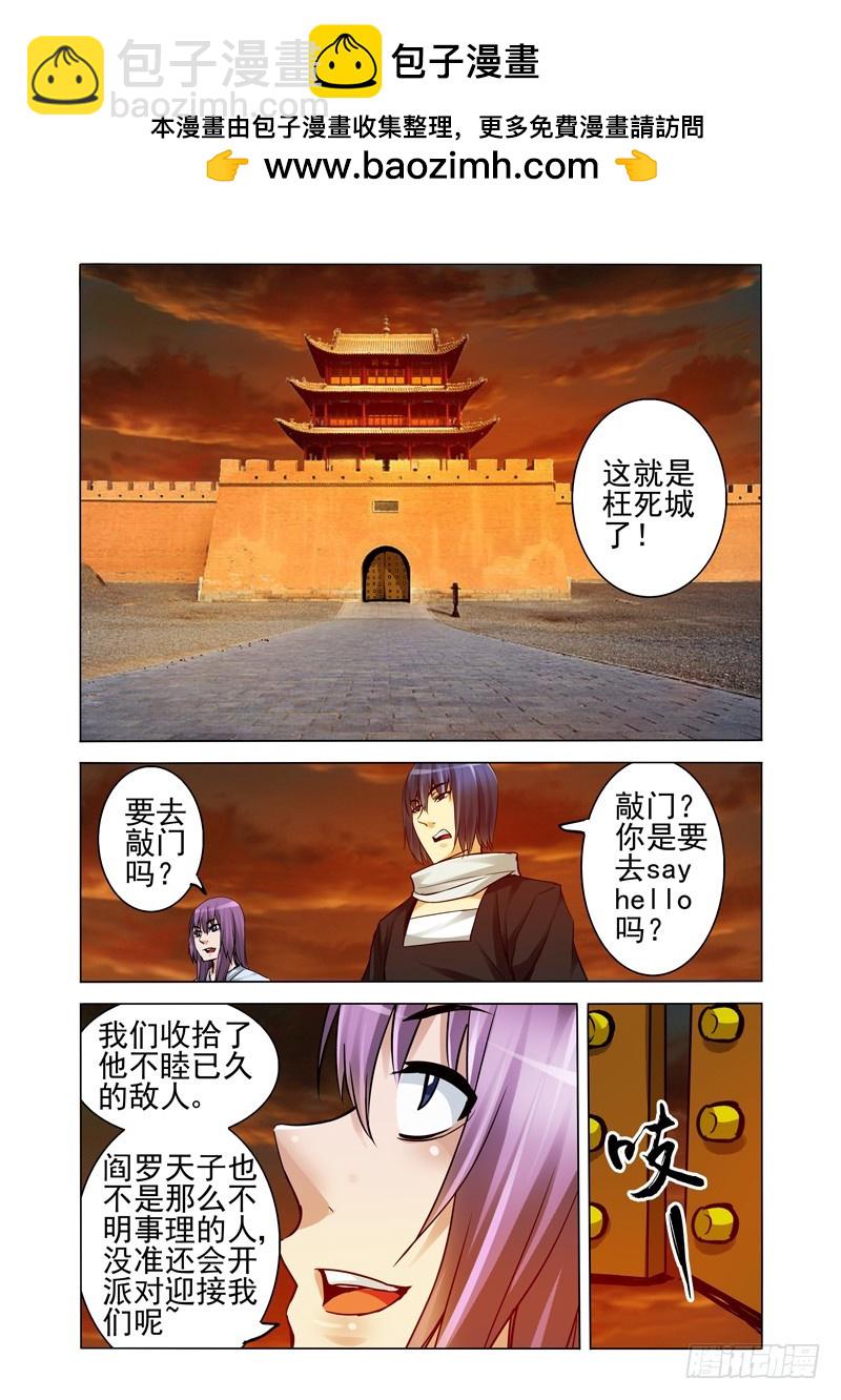 第一百八十五话 残月鸣空-第185话
