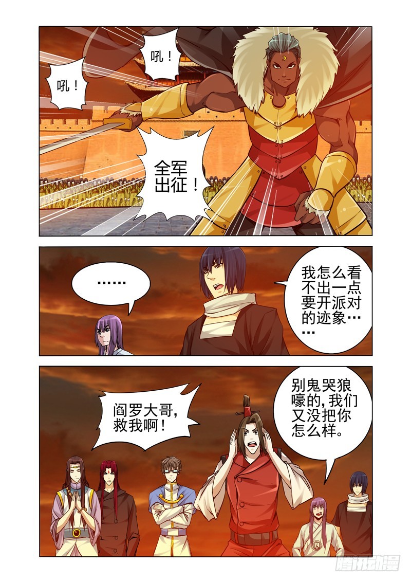 第一百八十五话 残月鸣空-第185话