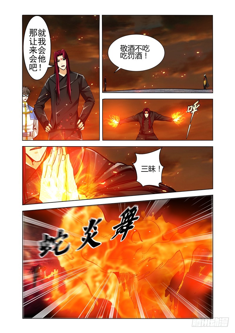 第一百八十五话 残月鸣空-第185话