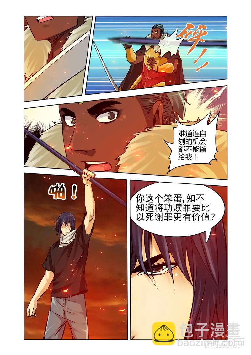 第一百八十七话 四大护法-第187话