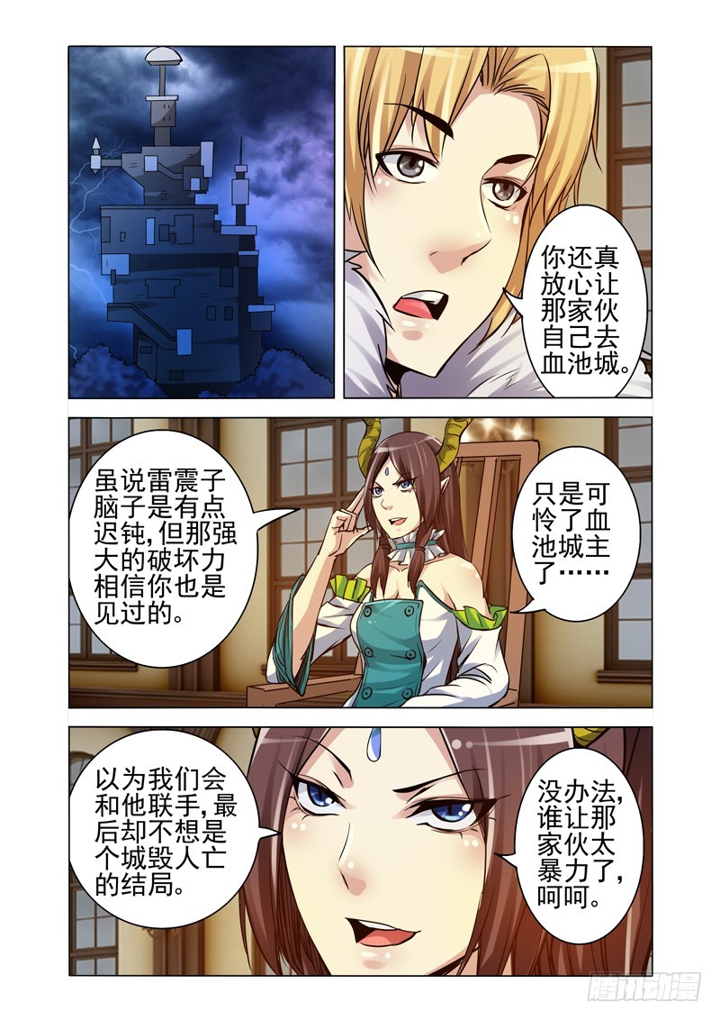 第一百八十九话 雷之怒-第189话
