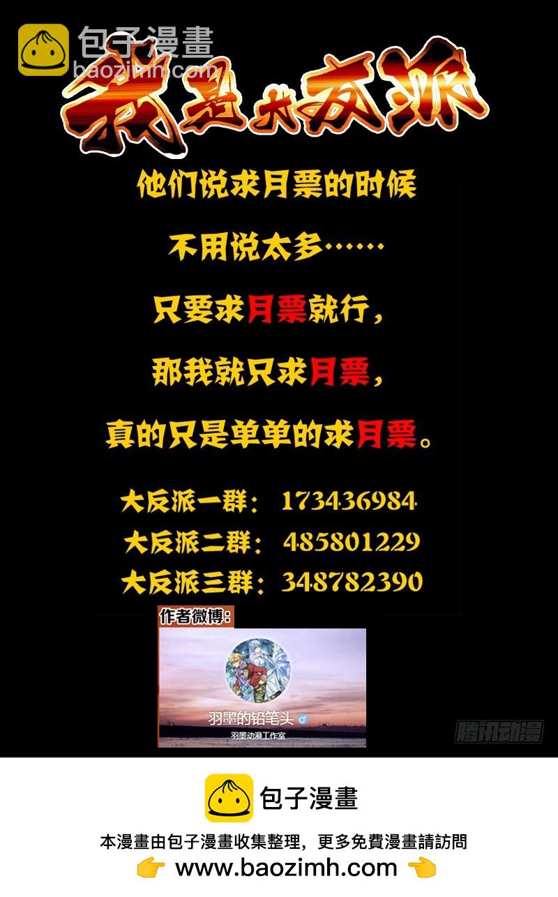 第一百九十一话 丑八怪-第191话