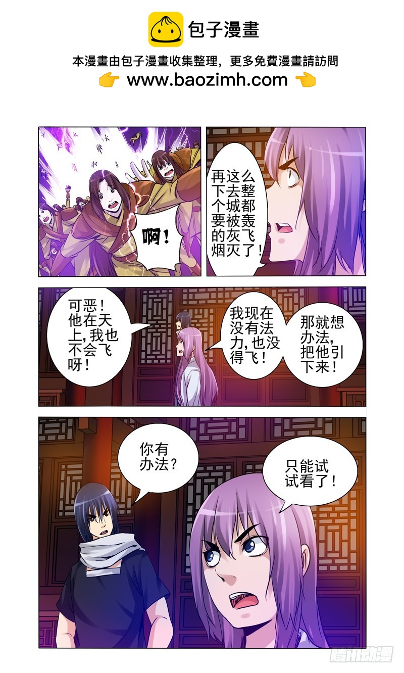 第一百九十一话 丑八怪-第191话