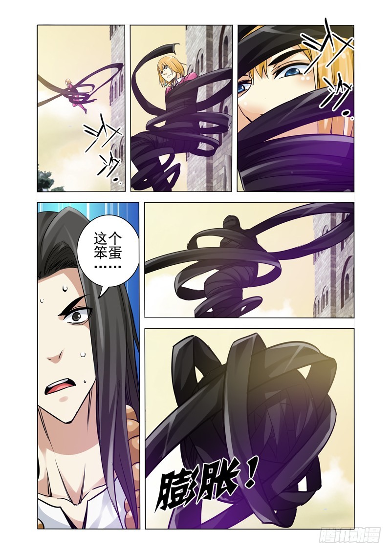 第一百九十三话 诱敌-第193话