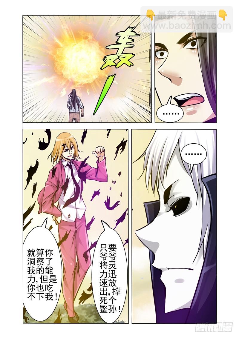 第一百九十三话 诱敌-第193话