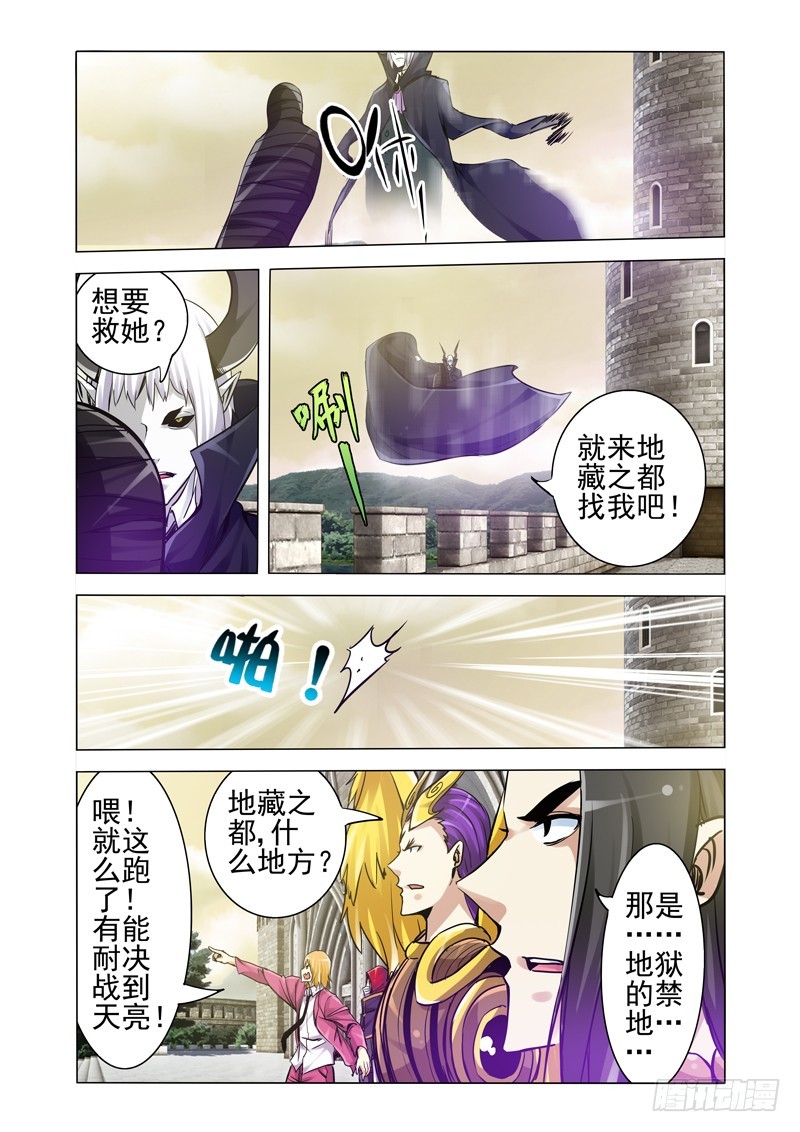 第一百九十三话 诱敌-第193话