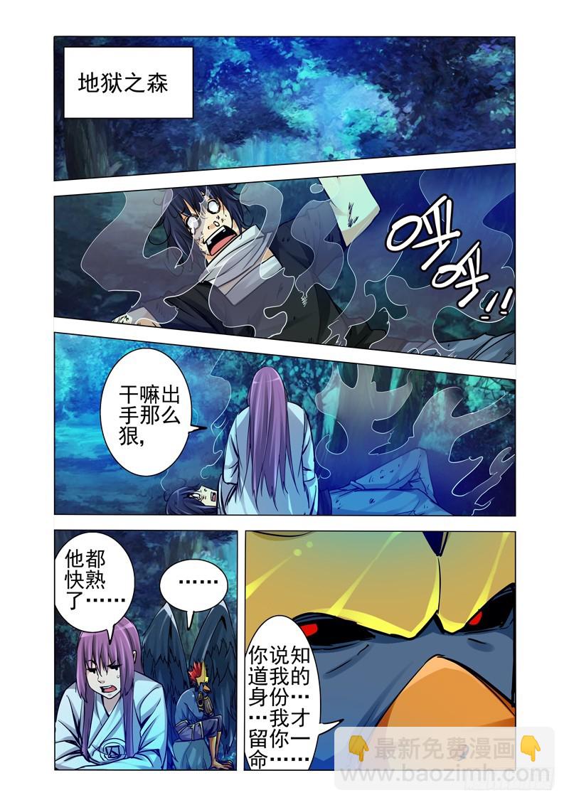 第一百九十三话 诱敌-第193话