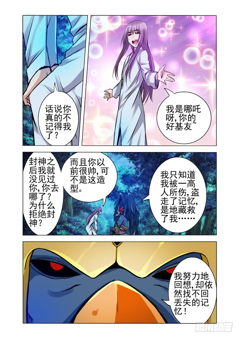 第一百九十三话 诱敌-第193话