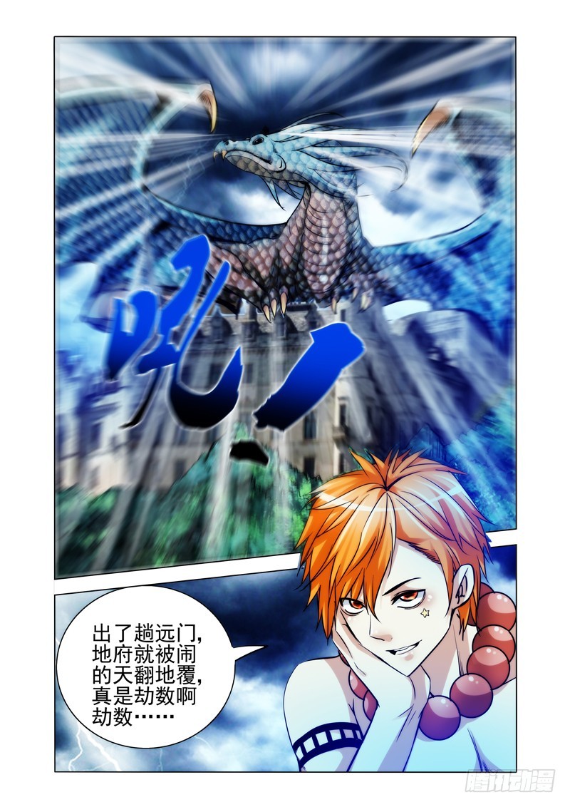 第一百九十五话 地藏归位-第195话